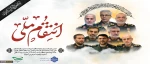 انتقام ملی 2