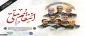 انتقام ملی