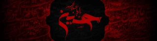 فرا رسیدن ماه محرم، ماه پیروزی خون بر شمشیر تسلیت باد