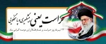 روز حراست بر تمامی زحمت کشان  این عرصه گرامی باد 2