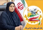 پیام تبریک ریاست محترم دانشکده دختران به مناسبت هفته ملی مهارت 2