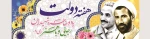 هفته دولت گرامی باد 2