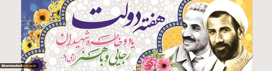 هفته دولت گرامی باد 2