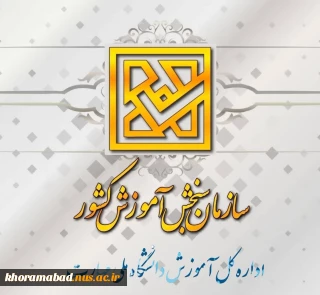 ثبت نام دانشجویان جدیدالورود
