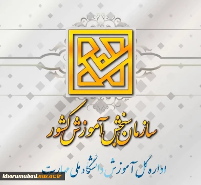 ثبت نام دانشجویان جدیدالورود