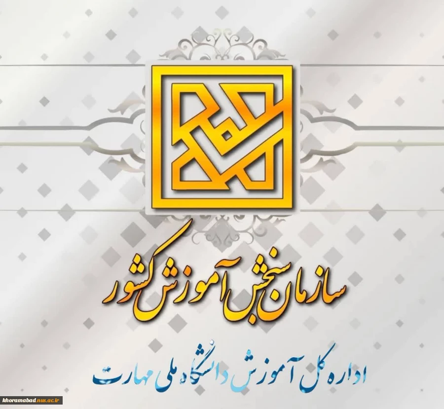 ثبت نام دانشجویان جدیدالورود 2