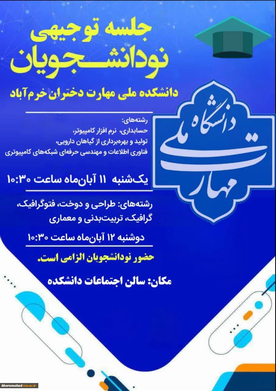 برگزاری جلسه شورای آموزشی و پژوهشی 2