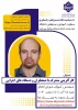لیست وبینارهای هفته پژوهش 3