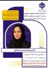 لیست وبینارهای هفته پژوهش 5
