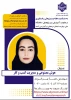 لیست وبینارهای هفته پژوهش 7