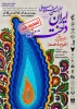 تمدید مجدد جشنواره خرم دخت 2