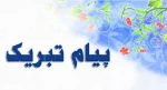 عرض تبریک به جناب آقای دکتر کیوان مرادی پور جهت ارتقا به مرتبه دانشیاری 2