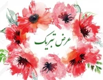 عرض تبریک به جناب آقای دکتر کیوان مرادی پور ریاست محترم دانشگاه ملی مهارت استان لرستان جهت ارتقاء به مرتبه دانشیاری 2