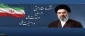 اقتصاد مقاومتی درسایه وحدت ملی و امنیت ملی