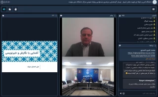 برگزاری جلسه وبیناری به مناسبت روز روابط عمومی و ارتباطات