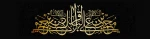 شهادت امام محمد باقر(ع) بر عموم شیعیان جهان تسلیت باد 2