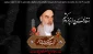 سالروز رحلت جانسوز حضرت امام خمینی(ره)