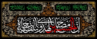 محرم ماه پیروزی خون بر شمشیر