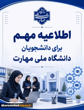  نکات مهم   پروژه و کارآموزی در ترم تابستان 043