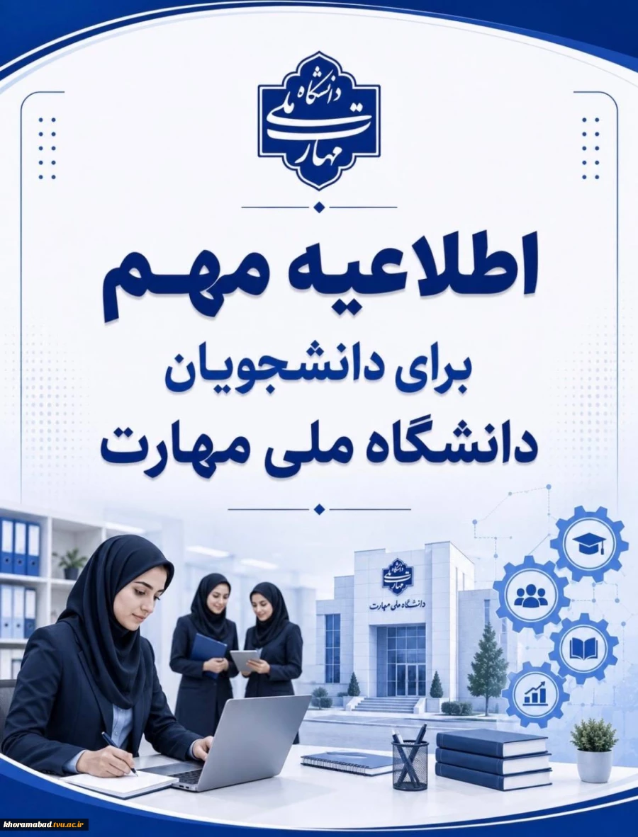 نکات مهم   پروژه و کارآموزی در ترم تابستان 043 2