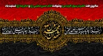 سالروز رحلت حضرت رسول اکرم (ص) و شهادت امام حسن مجتبی (ع) و امام رضا (ع) تسلیت باد 2