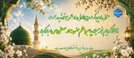 حلول مبارک ماه ربیع الاول ماه جشن و سرور اهل البیت ( ع ) را به تمامی مسلمین جهان تبریک می گوییم . 2
