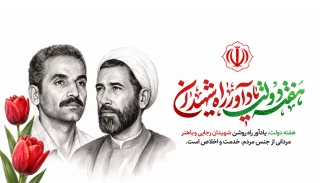 هفته دولت و روز کارمند مبارک باد