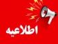 راه ارتباطی با کارکنان دانشگاه