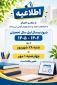 تغییر تاریخ آغاز سال تحصیلی جدید