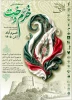 دومین جشنواره استانی خرم دخت 2