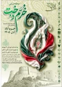 دومین جشنواره استانی خرم دخت