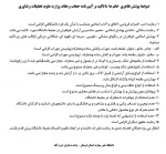 ضوابط پوشش  2