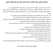 ضوابط پوشش