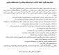 ضوابط پوشش