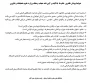 ضوابط پوشش