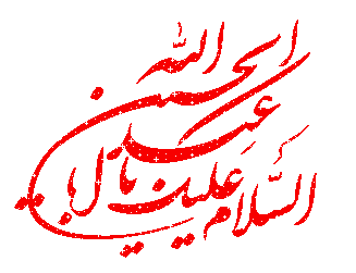 محرم و صفر است که اسلام را زنده نگه داشته است.  امام خمینی(ره)